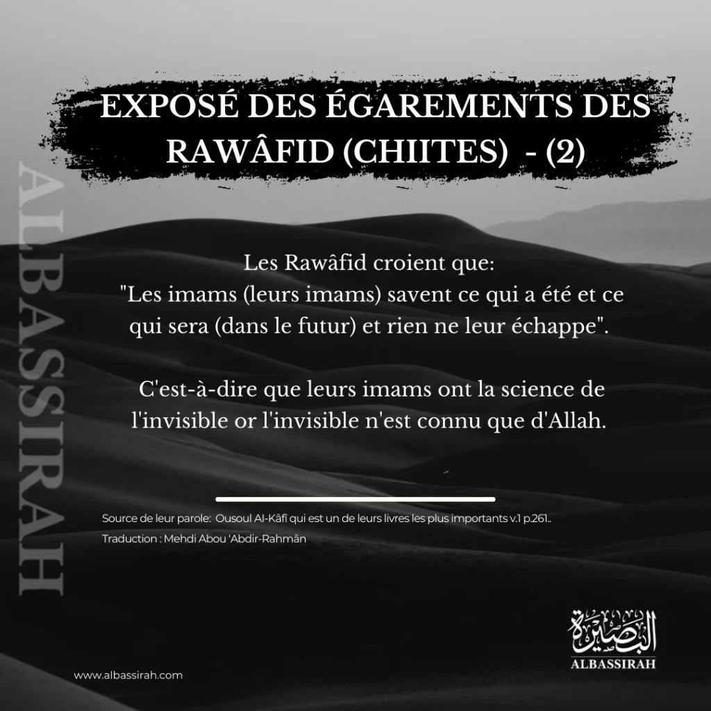 Exposé des Égarements des Rawāfid (Chiites) – Croyance des Imams comme Connaissant l’Invisible