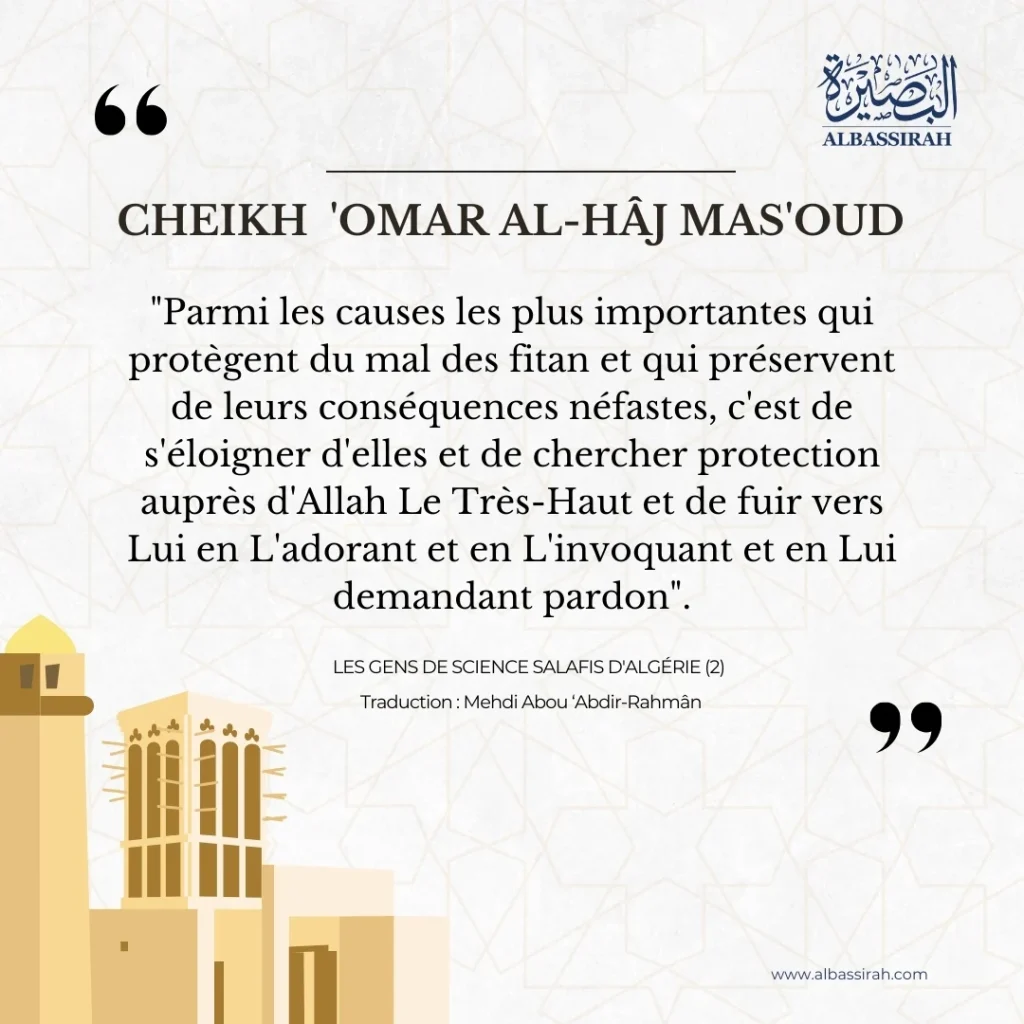 Cheikh ‘Omar al-Hāj Mas’oud – Protection contre les Fitnah et Recherche de la Protection Divine