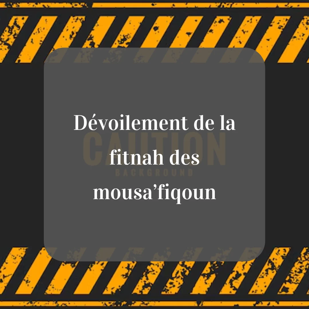 Dévoilement de la fitnah des mousa’fiqoun