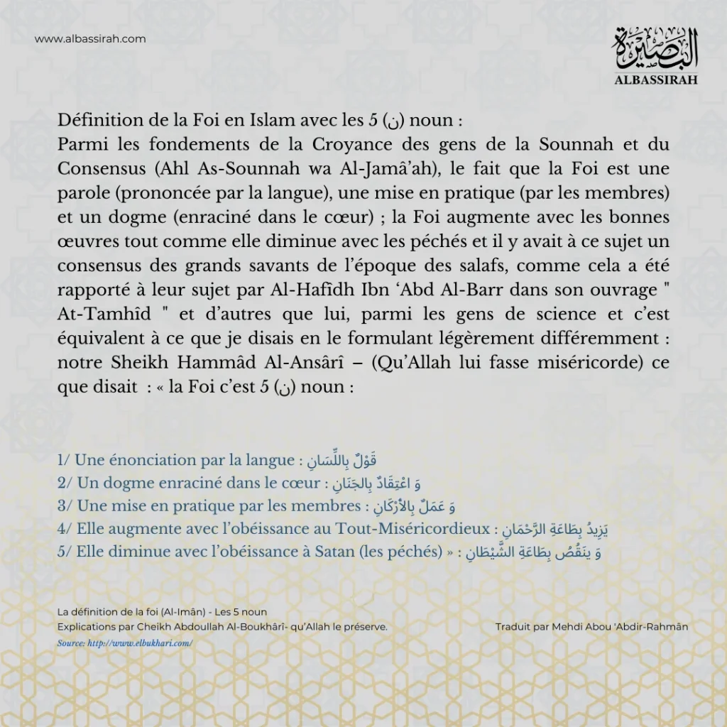 Définition de la foi en Islam : Les 5 caractéristiques se terminant par la lettre Nūn (ن)
