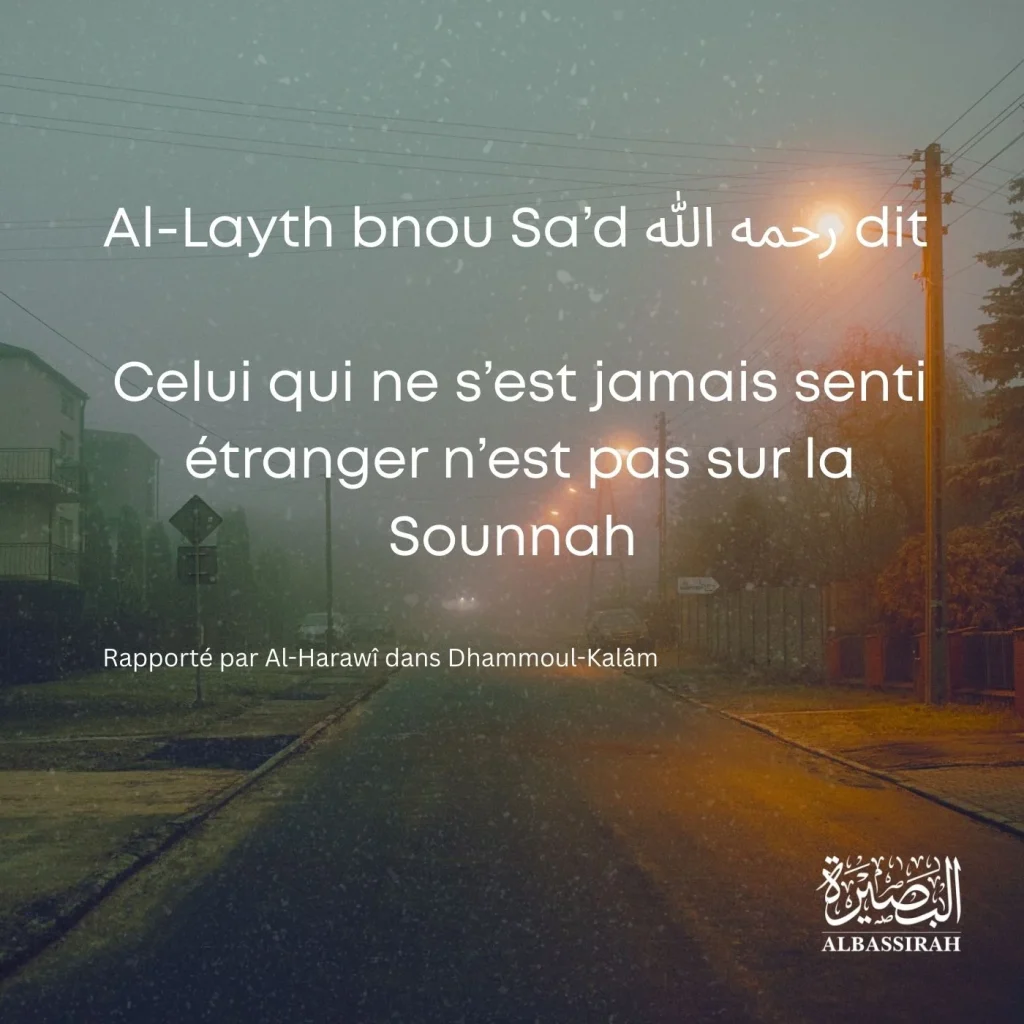 Al-Layth bnou Sa&rsquo;d : Le sentiment d&rsquo;étrangeté, signe de la Sounnah